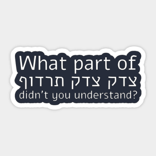 What Part of Tsedek Tsedek Tirdof Didn't You Understand? Sticker